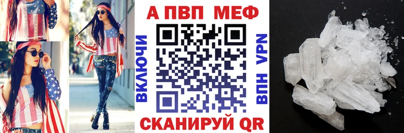 A-PVP кристаллы  Новороссийск 