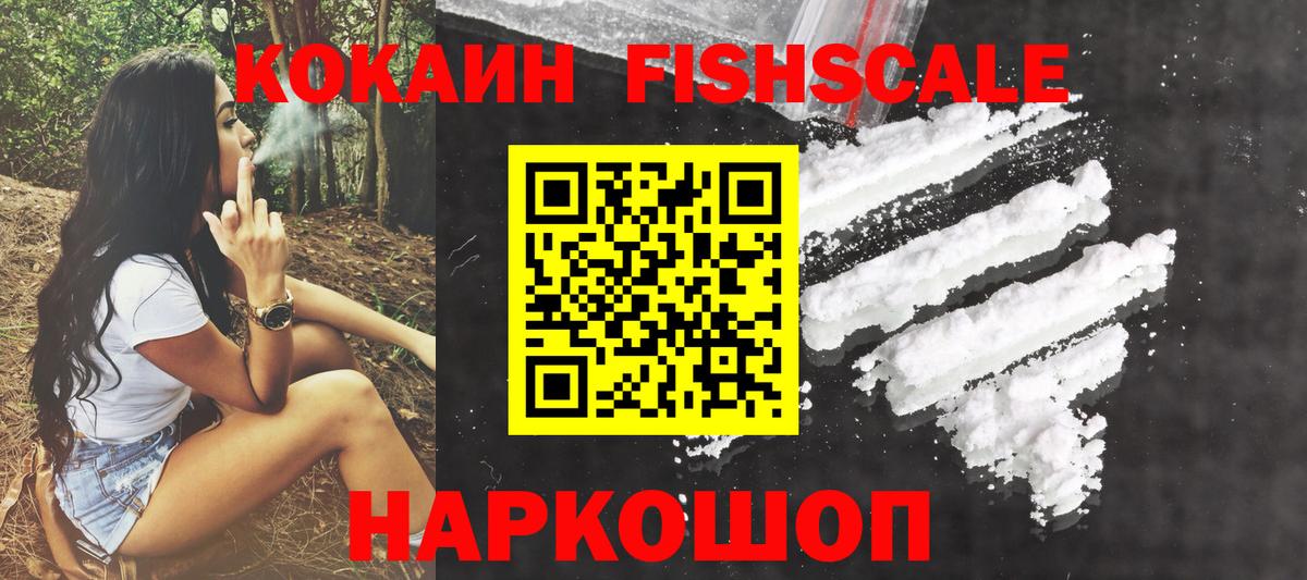 Новороссийск  КОКАИН Эквадор  COCAIN  Вход с VPN 