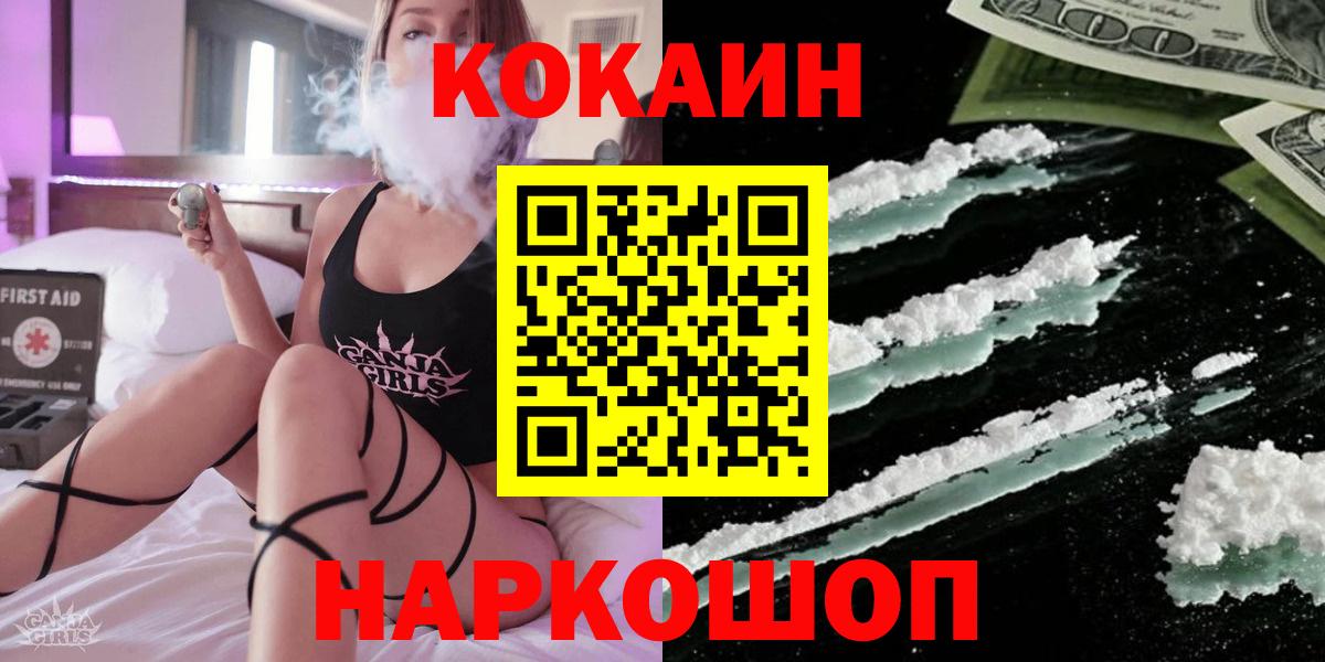 Cocaine Колумбийский Новороссийск