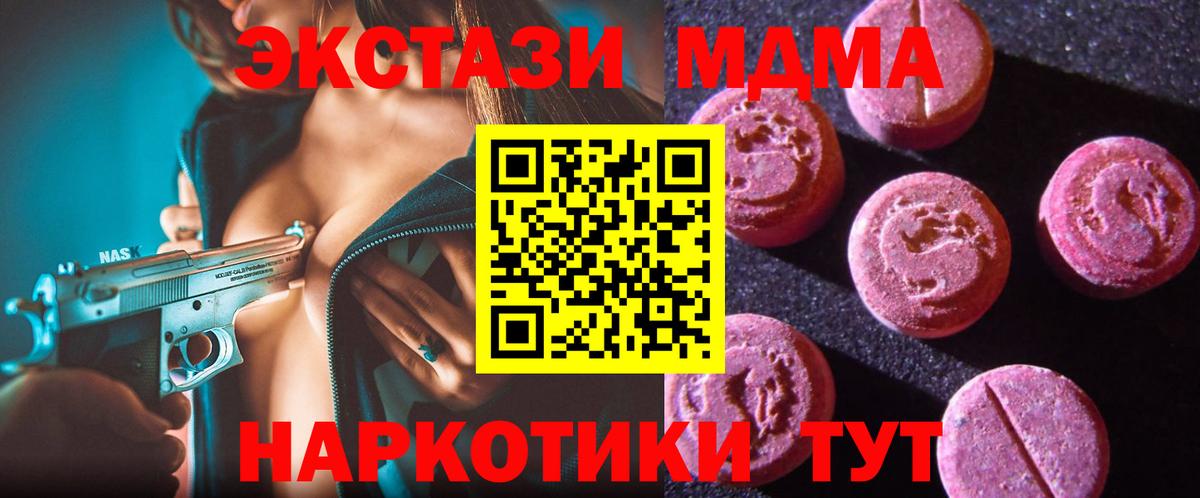 Ecstasy VHQ  где найти   Новороссийск  Экстази Cube  Вход с VPN 