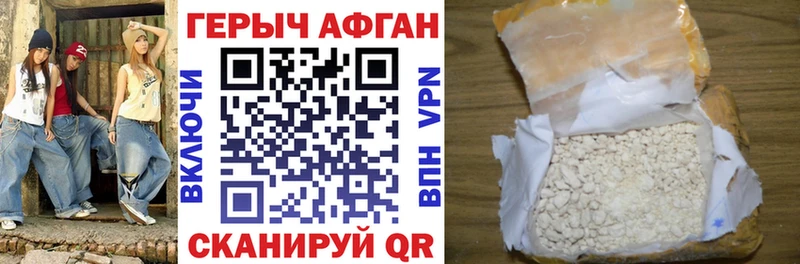 ГЕРОИН хмурый omg как войти Новороссийск