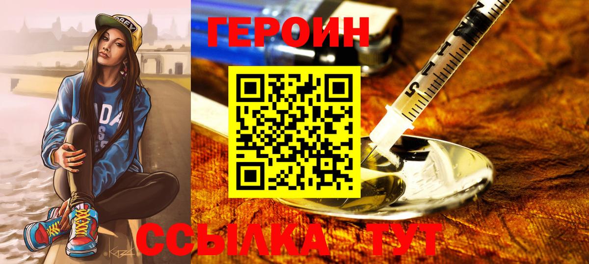 Героин афганец  ГЕРОИН  Новороссийск  Вход с VPN 