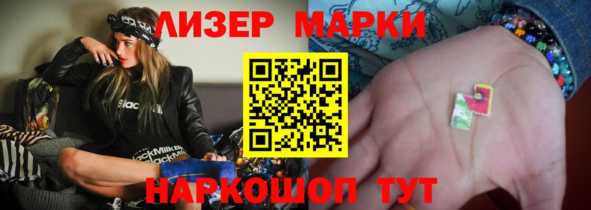 Новороссийск  ЛСД экстази кислота  LSD-25 экстази ecstasy  Вход с VPN 