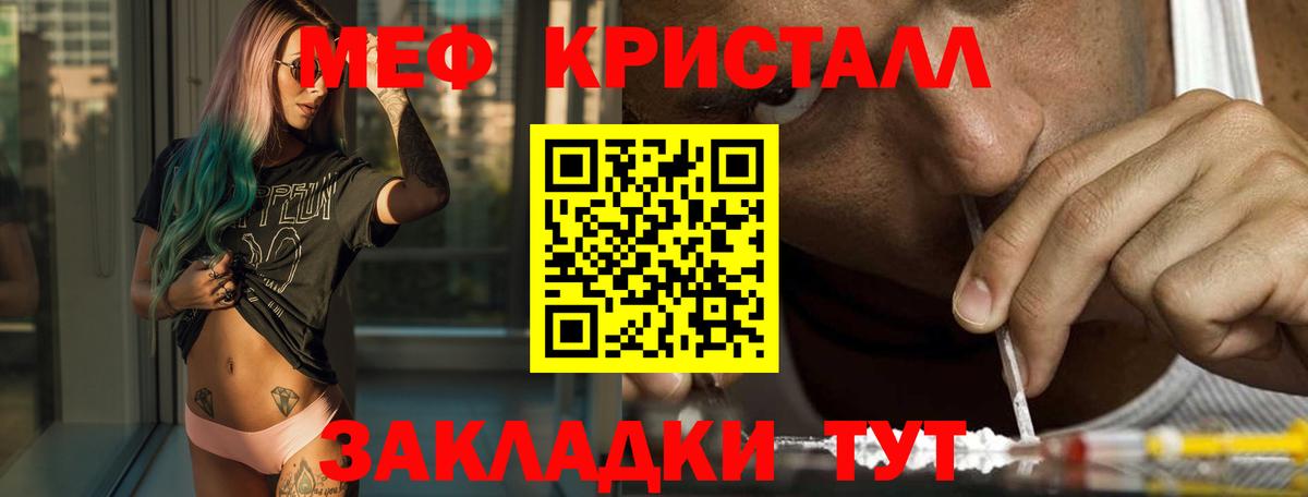 Новороссийск  МЯУ-МЯУ mephedrone  Вход с VPN  МЕФ mephedrone 