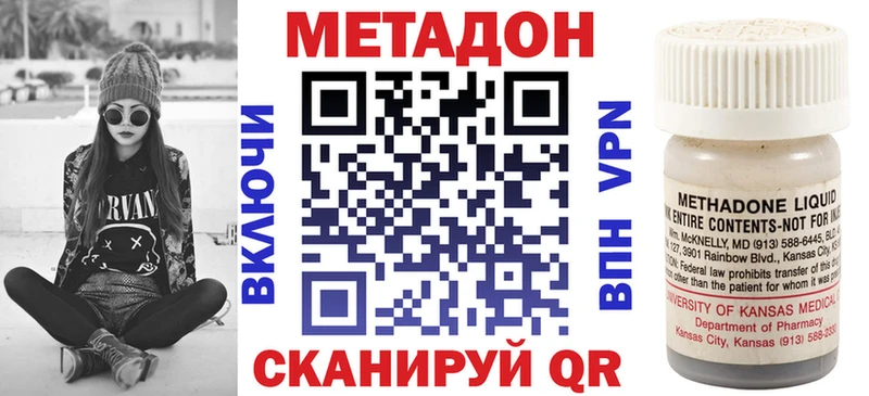 Метадон мёд Новороссийск