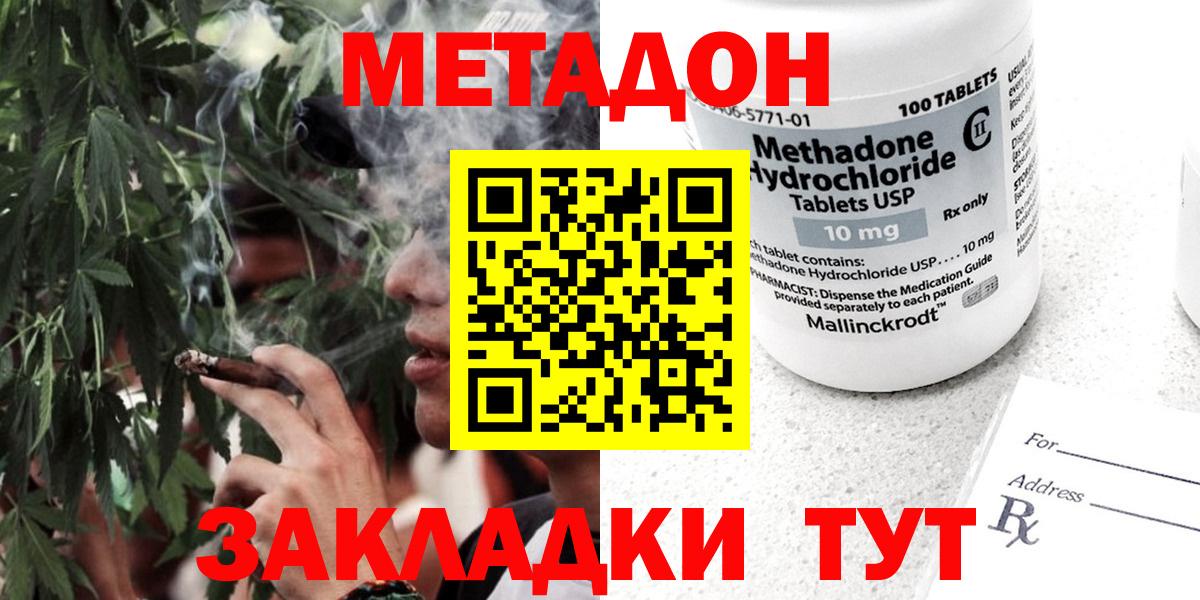 Бутират Новороссийск