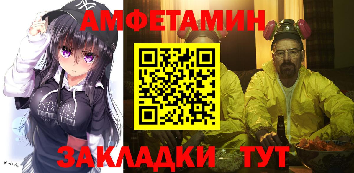 МЕТАМФЕТАМИН Декстрометамфетамин 99.9% Новороссийск