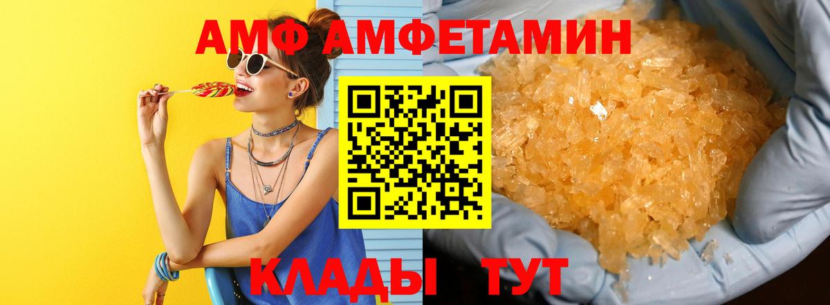 Новороссийск  Первитин мет  Вход с VPN  Первитин мет 