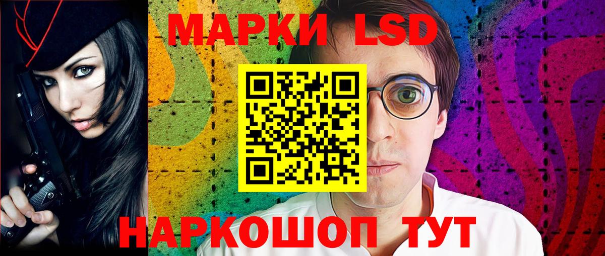 Новороссийск  Марки NBOMe  Вход с VPN  где продают наркотики  Марки 25I-NBOMe 1500мкг 