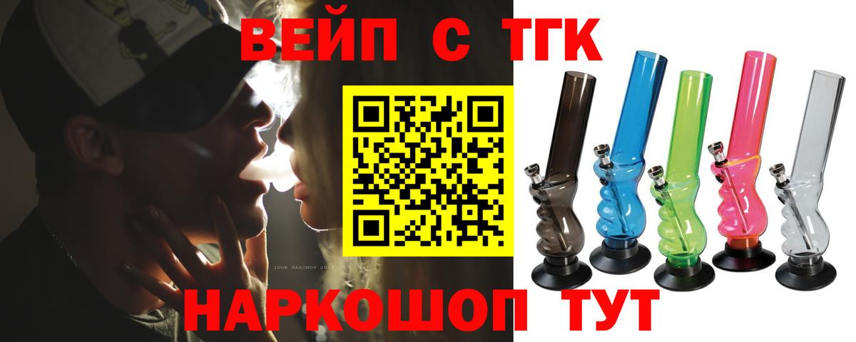 Дистиллят ТГК гашишное масло Новороссийск