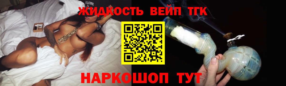 Дистиллят ТГК гашишное масло  Вход с VPN  Новороссийск  Дистиллят ТГК гашишное масло 